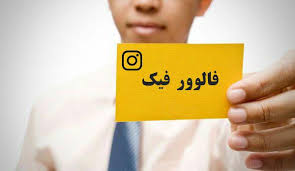 آموزش ساخت فالوور انبوه + نرم افزار