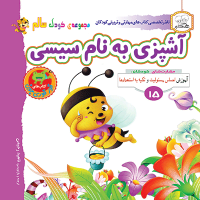  کتاب آشپزی به نام سیسی