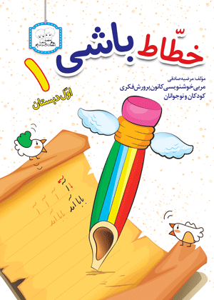 ۹۷۸۶۰۰۵۶۴۴۹۸۲ مرضیه صادقی