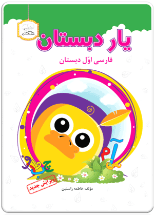 ۹۷۸۶۰۰۵۶۴۴۵۰۰ فاطمه راستین