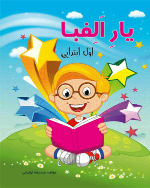 9786009668205 صدیقه اولیائی