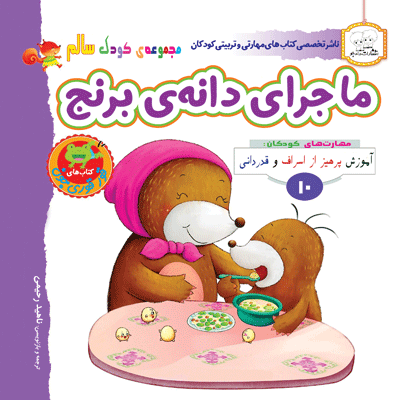 ۹۷۸۶۲۲۶۲۱۰۳۲۴ ناهید رحیمی