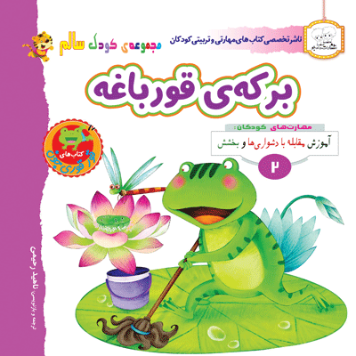 ۹۷۸۶۲۲۶۲۱۰۲۲۵ ناهید رحیمی