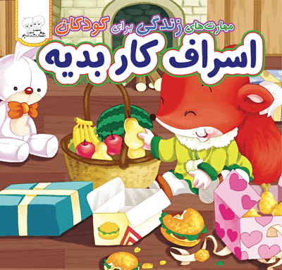 ۹۷۸۶۲۲۶۲۱۰۱۴۰ آرزو رمضانی