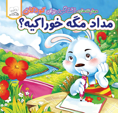 ۹۷۸۶۲۲۶۲۱۰۱۵۷ آرزو رمضانی