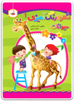 ۹۷۸۶۰۰۸۶۰۵۰۰۳ دانیال حبیبی ، آمنه صادقی