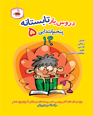 9786008605119 قاسم عوض بیگی